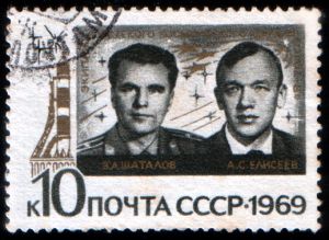 А. Елисеев на почтовой марке (справа)