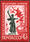 Марка 1971 года