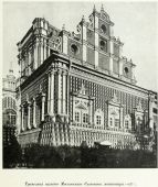 Трапезная Симонова монастыря, западный фасад