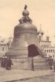 Царь-колокол. XIX век. Фото Шерер
