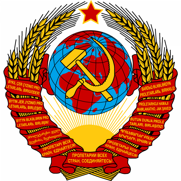 Файл:USSR COA 1936.png