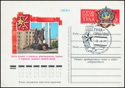 USSR PCWCS №46 Tula Hero City sp.cancellation (2).jpg