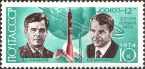 USSR stamp Soyuz-12 1973.jpg