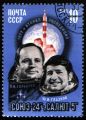 Марка СССР «Полёт космического корабля „Союз-24“», 1977, 10 копеек