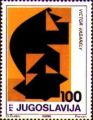 Виктор Вазарели, "Югославская марка", 1986