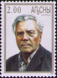 Viktor Astafyev Abkhazia stamp.jpg