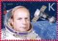 Виктор Горбатко на почтовой марке Приднестровья, 2020