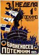 Оригинальный постер фильма «Броненосец Потемкин», 1925 год