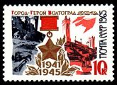 Volgograd (timbre soviétique).jpg