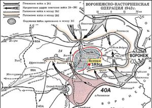 Voronezh–Kastornoye Offensive (24 January – 17 February 1943) RU.jpg