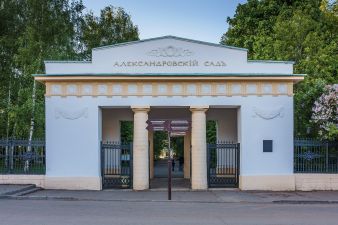 Входной портал Александровского сада