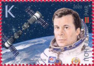 Евгений Хрунов на почтовой марке Приднестровья, 2020