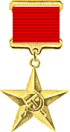 Złoty Medal Sierp i Młot (ZSRR).png