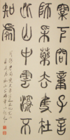 Чжуаньшу (китайский традиционный 篆書, упрощенный 篆书, пиньинь zhuànshū) «иероглифы печати»