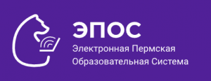 ЭПОС школа: вход, дневник, Пермский край