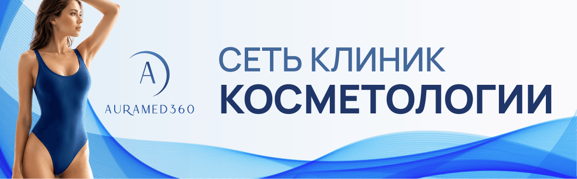 АураМед 360