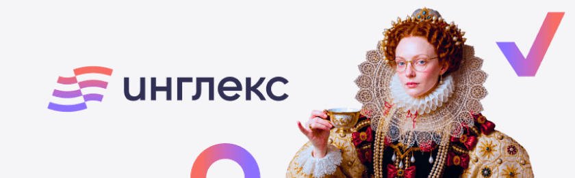 Englex