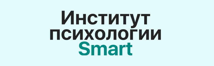 Smart