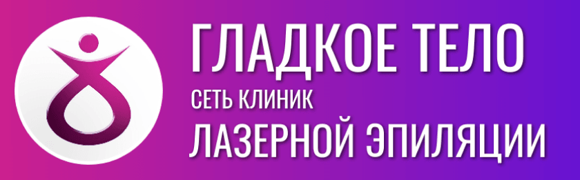 Гладкое тело