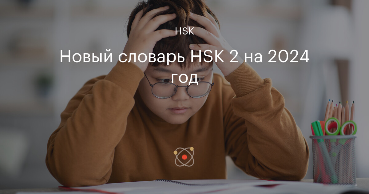 ?HSKвБлаговещенске