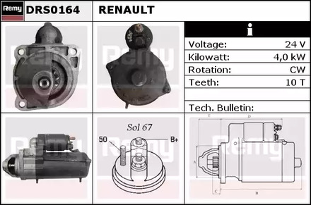 Фото DRS0164 Стартер REMY {forloop.counter}}