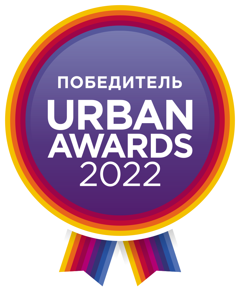 <p>Победитель конкурса Urban Awards</p>