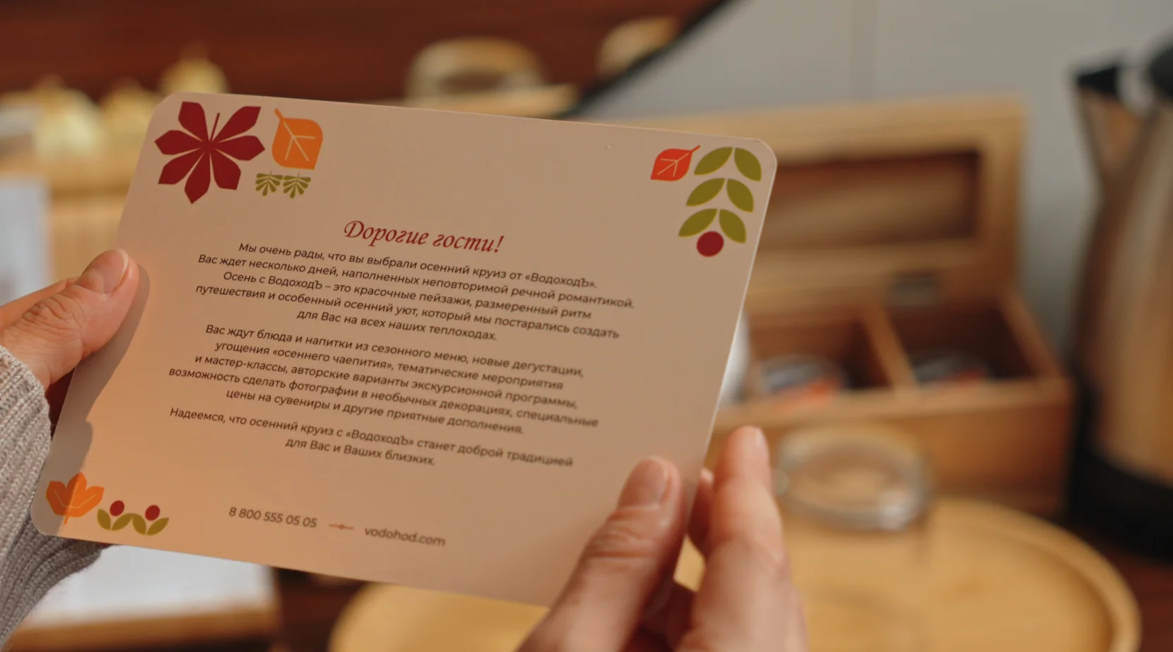 Тёплая атмосфера