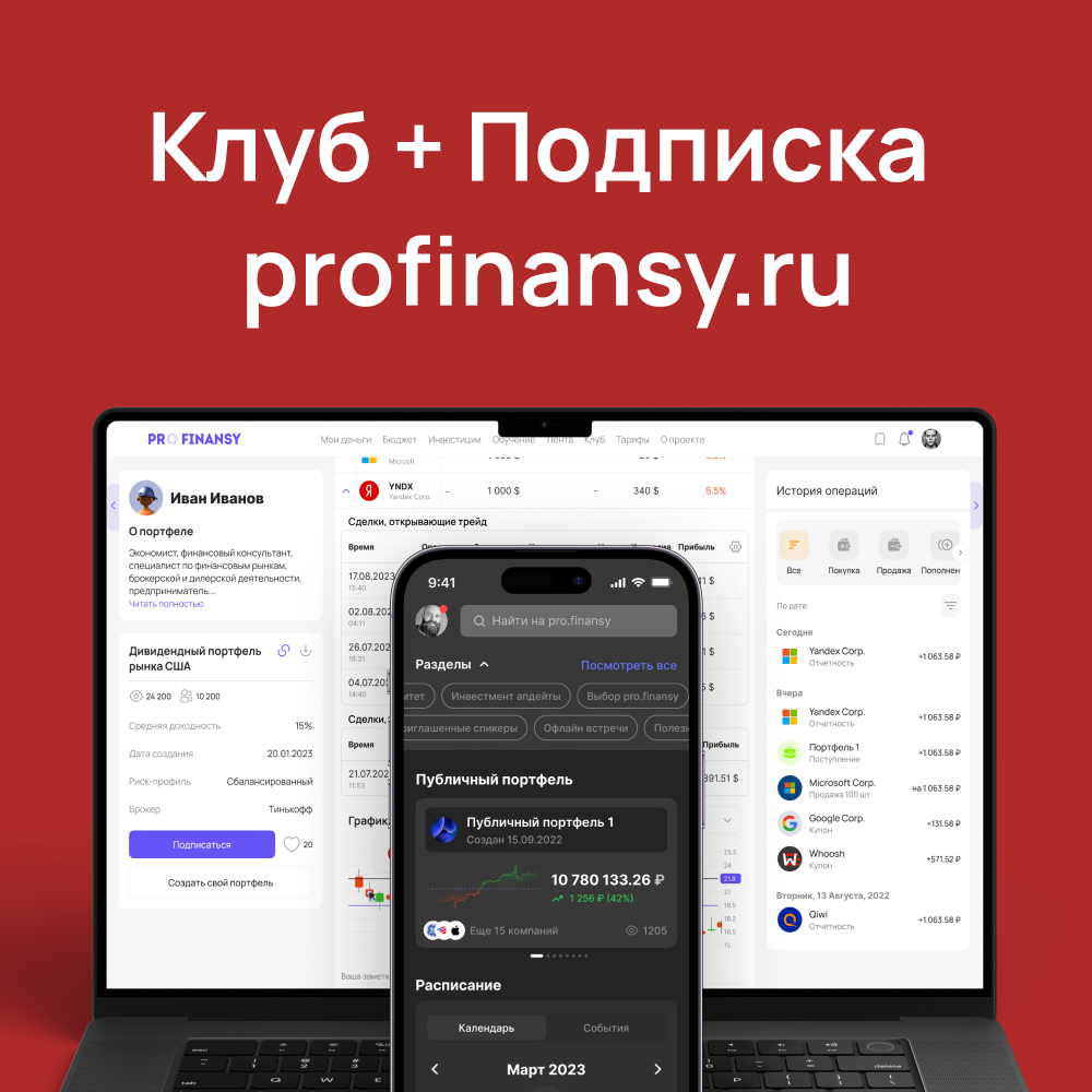 club and profinansy subscribe icon