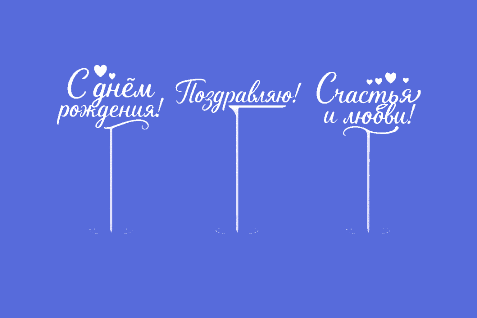 Пожелания