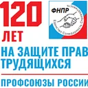 Логотип ФНПР — Год трудовой доблести