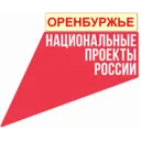 Логотип Реализация национальных проектов в Оренбургской области