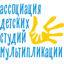 Логотип Ассоциация детских студий мультипликации