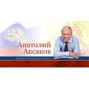 Логотип Анатолий Аксаков