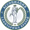 Логотип Ассоциация санитарных врачей