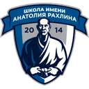 Логотип СШОР имени А.С. Рахлина