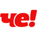 Логотип ЧЕ!