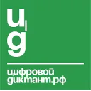 Логотип Цифровой Диктант