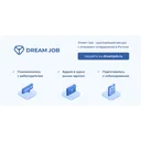 Логотип Dream Job