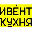 Логотип Ивент Кухня