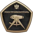Логотип ФБУ «РосСтройКонтроль»