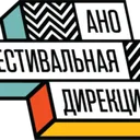 Логотип Фестивальная дирекция