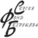 Логотип Фонд Сергея Безрукова