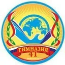 Логотип МАОУ Гимназия № 41