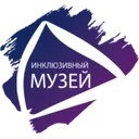 Логотип Инклюзивный музей