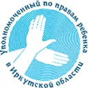 Логотип Уполномоченный по правам ребенка в Иркутской области