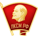 Логотип ЛКСМ РФ