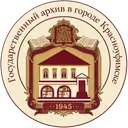 Логотип Государственный архив в городе Красноуфимске