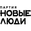 Логотип Новые люди