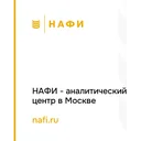 Логотип Аналитический центр НАФИ