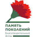 Логотип Память поколений